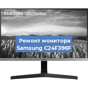 Замена конденсаторов на мониторе Samsung C24F396F в Волгограде